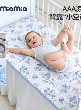 Domiamia婴儿凉席夏季宝宝专用凉感垫子幼儿园婴儿床垫3A级透气