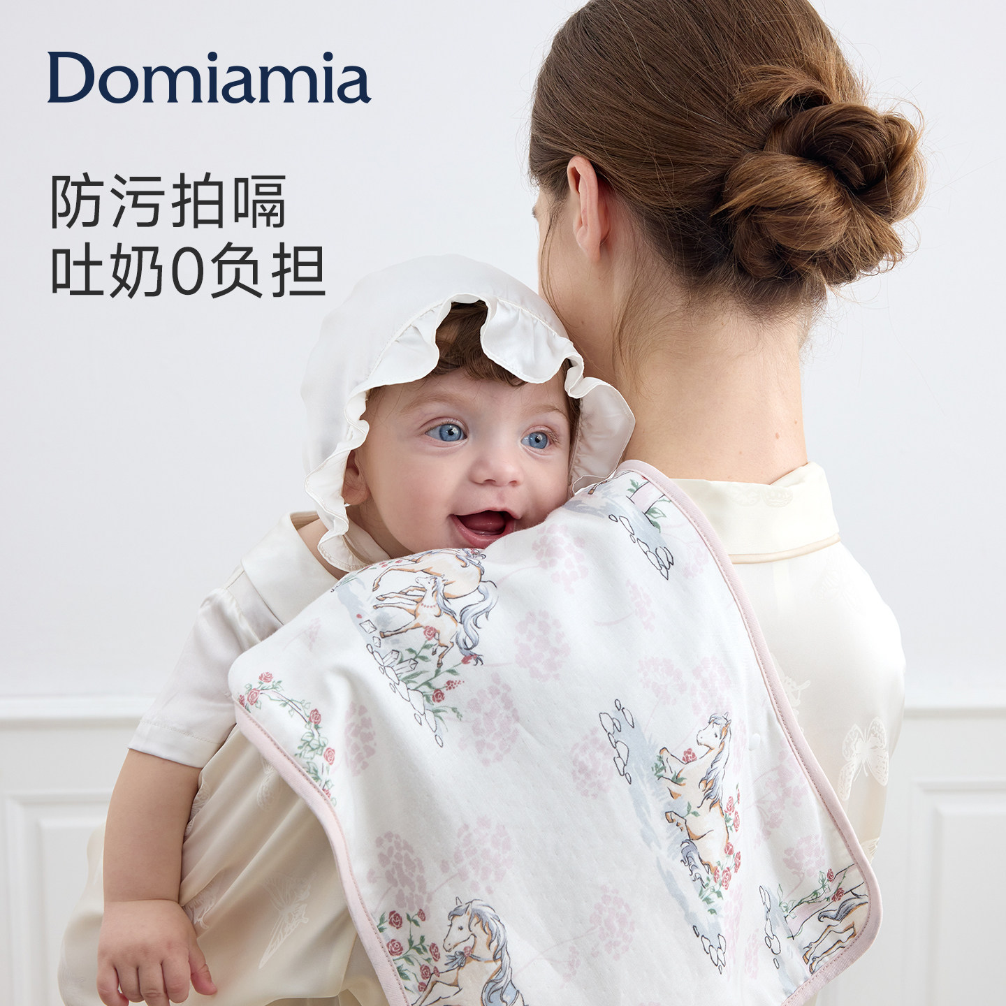 Domiamia新生儿吐奶巾婴儿口水巾防溢奶垫巾拍嗝巾宝宝可水洗a类