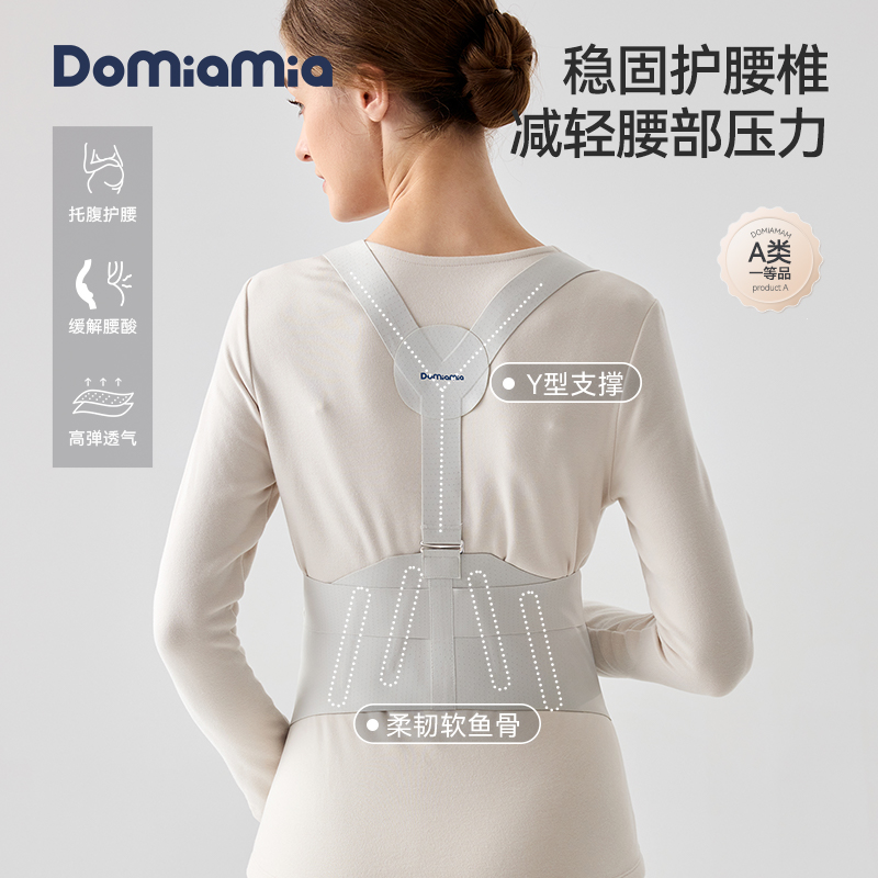 Domiamia托腹带孕妇专用孕期护肚子四季耻骨痛孕晚期托拖腹部背带