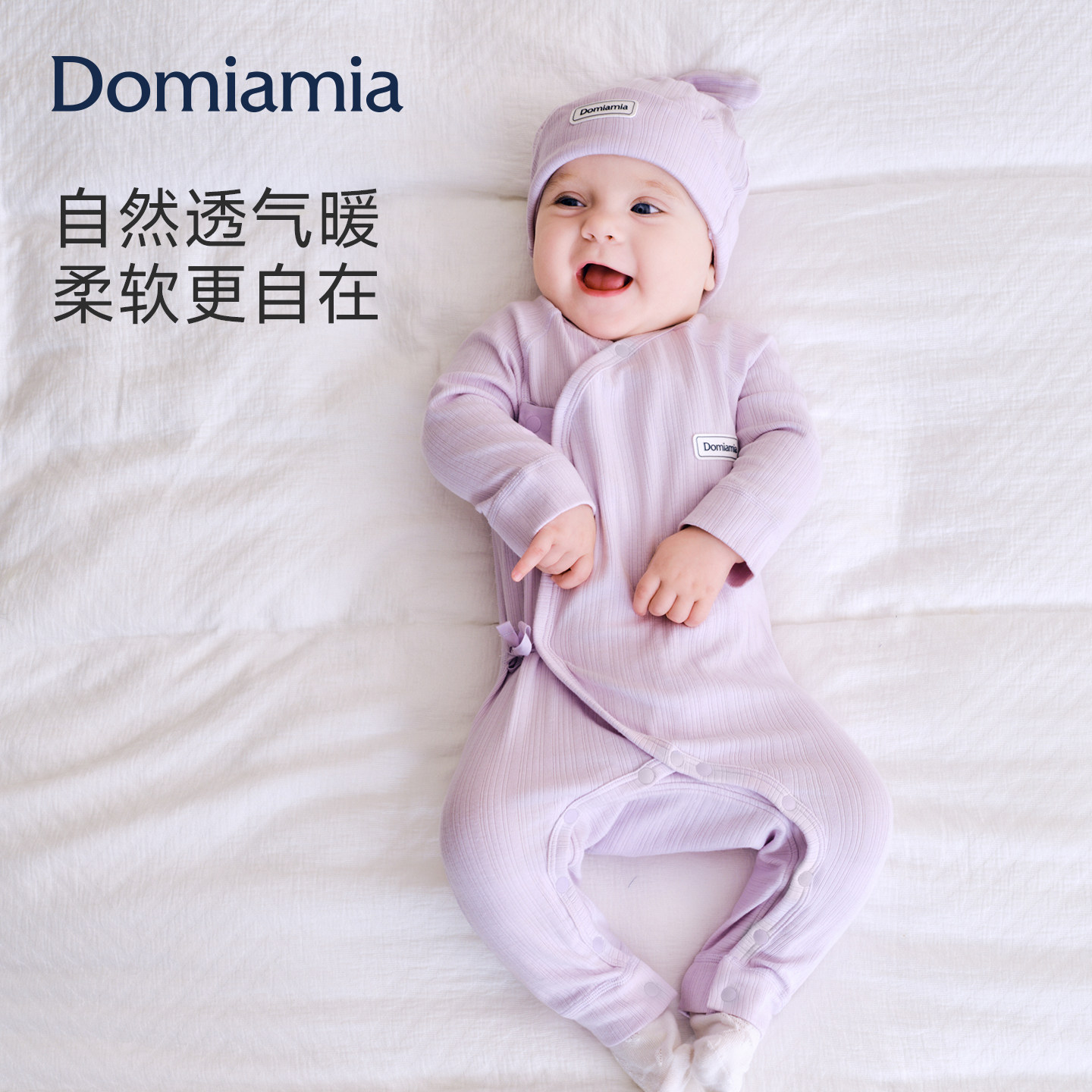 「竹柔衣」Domiamia竹柔连体衣图片