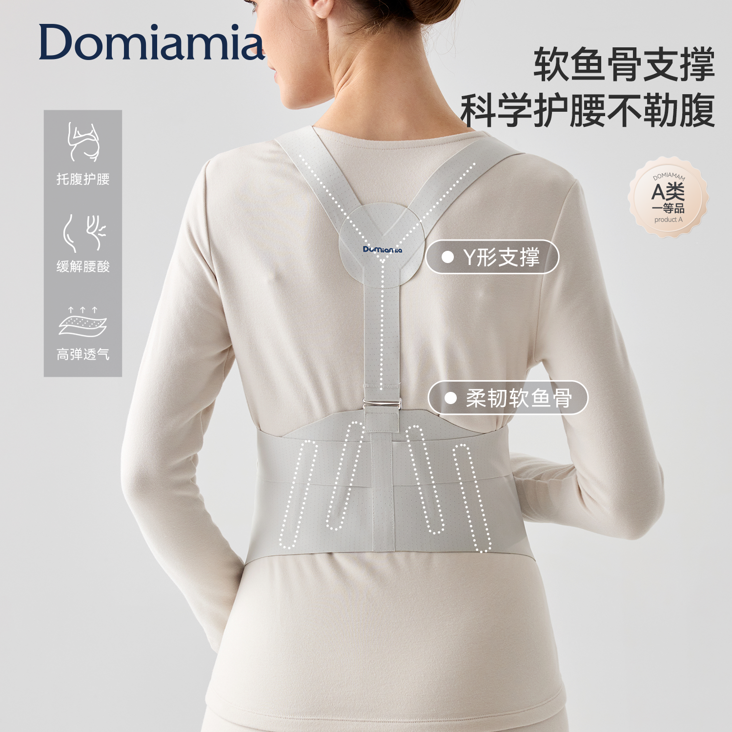 Domiamia托腹带孕妇专用孕期护肚子四季耻骨痛孕晚期托拖腹部背带