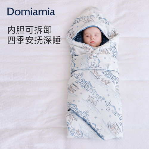 Domiamia婴儿可拆卸内胆包被