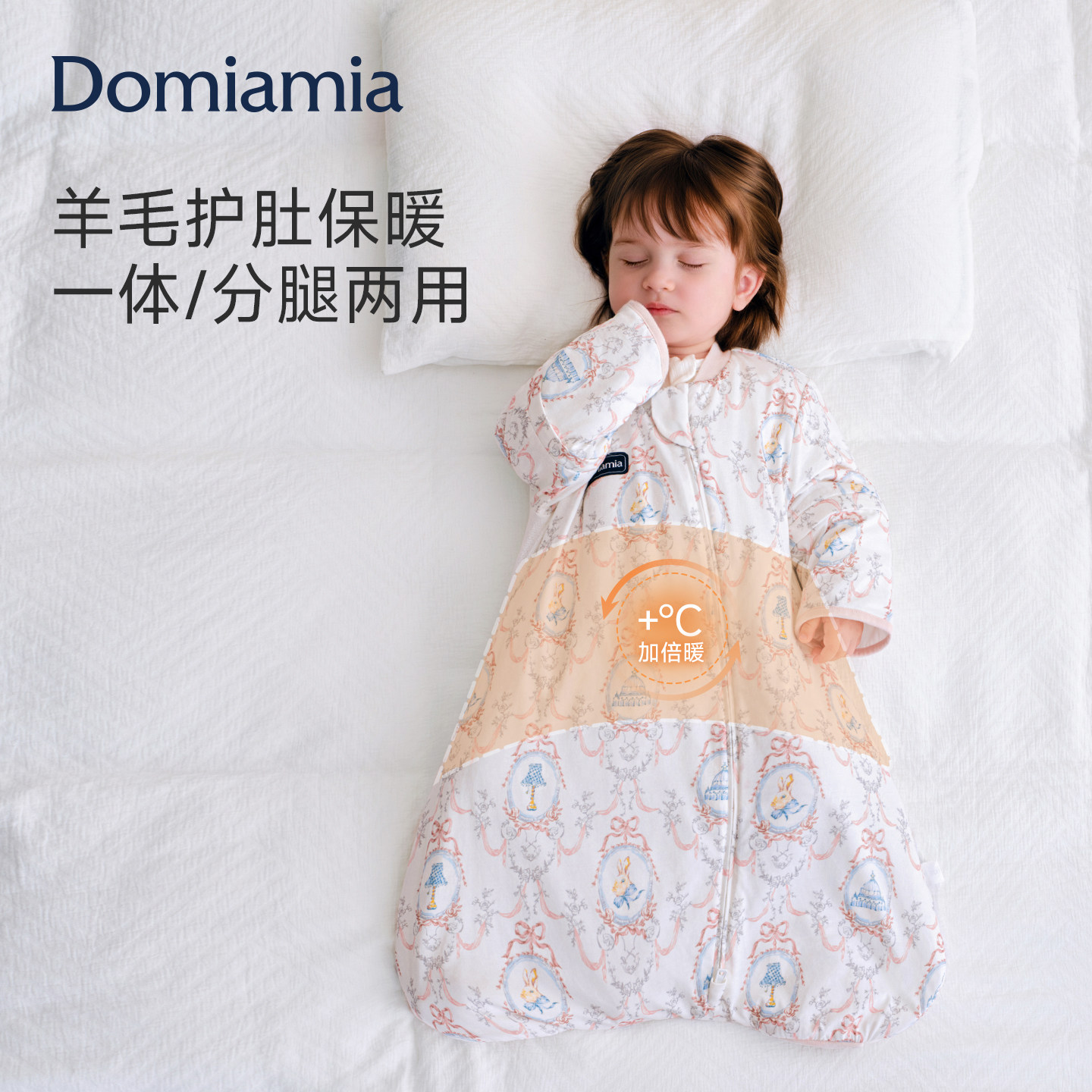 [暖羊护肚]Domiamia婴儿睡袋两用图片