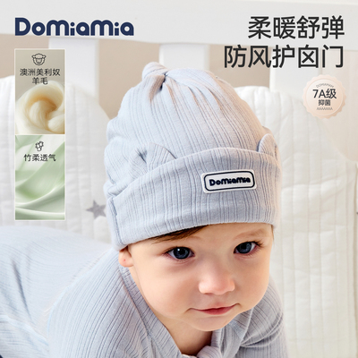 Domiamia新生儿帽子竹纤维羊毛婴儿胎帽0-6月满月宝宝