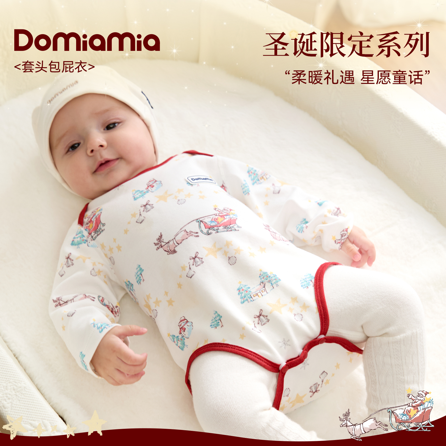 Domiamia新生儿包屁衣