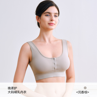 Domiamia大胸哺乳内衣防下垂承托孕期孕妇文胸大码产后喂奶胸罩 — 4