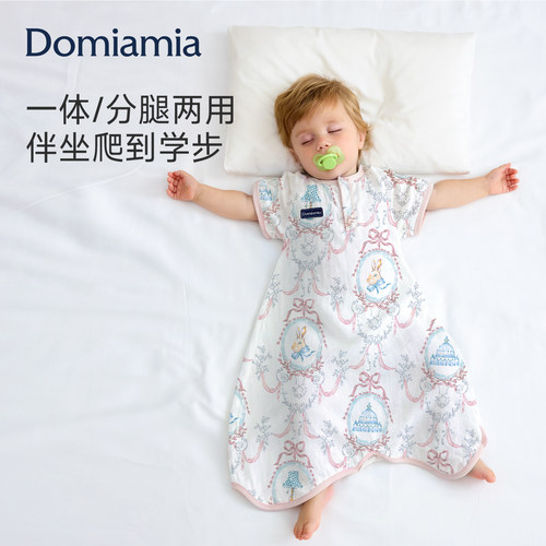 Domiamia婴儿竹棉一体睡袋