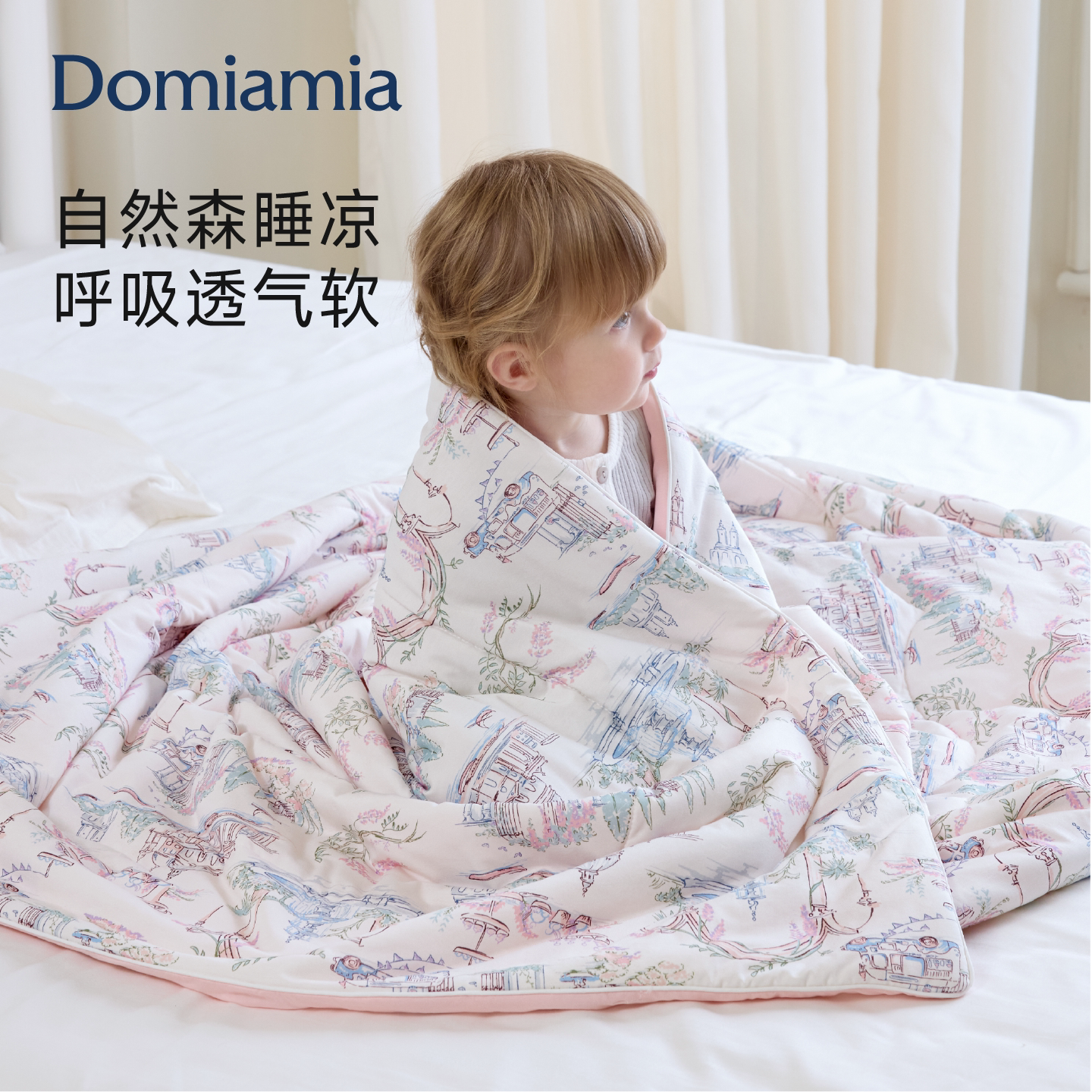 [莱赛尔]Domiamia宝宝森睡凉凉被