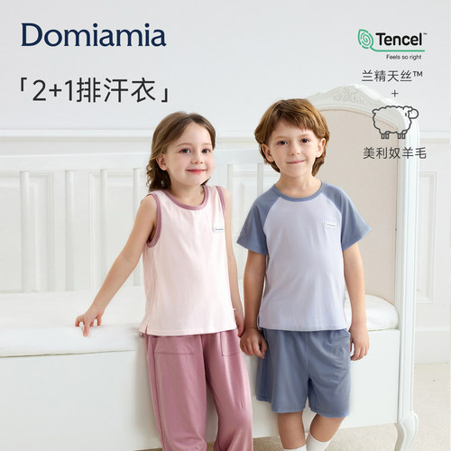 Domiamia儿童森呼吸排汗衣