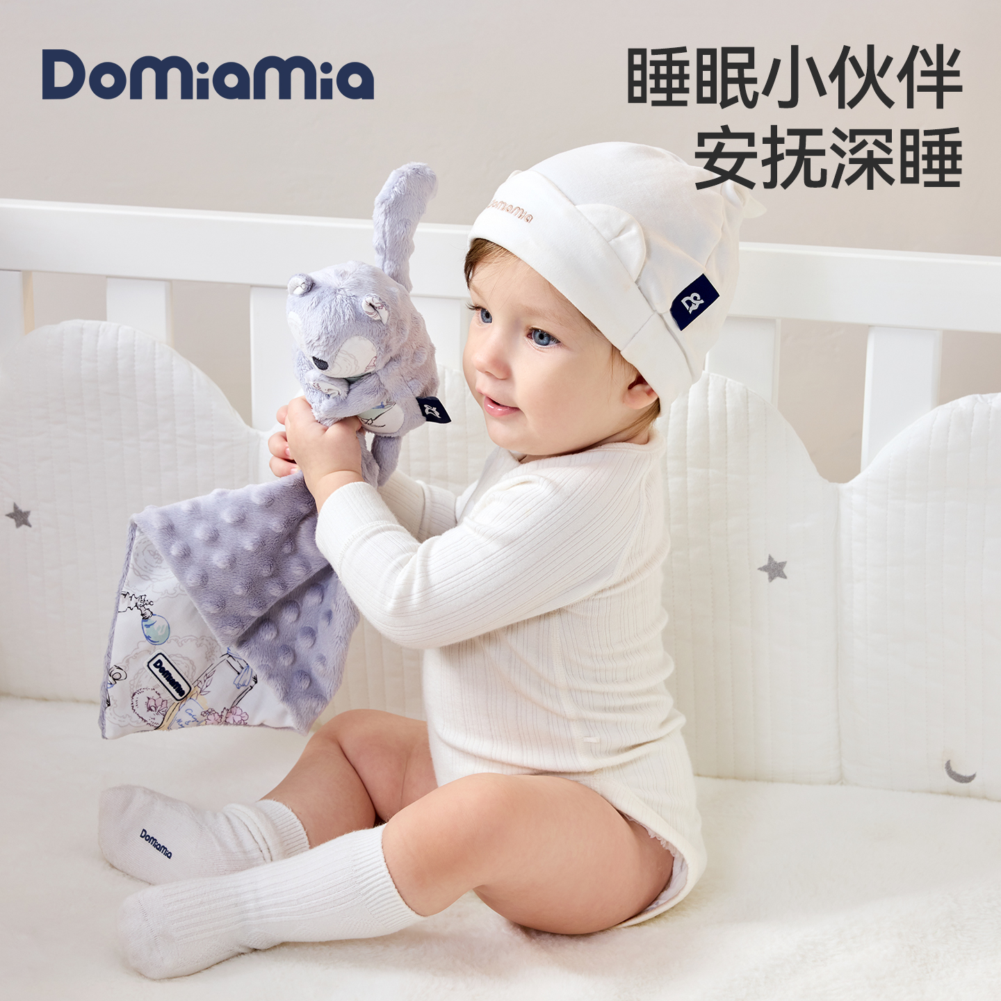 Domiamia哆咪呀宝宝玩偶安抚巾安全可入口婴儿玩具新生儿睡眠毛绒