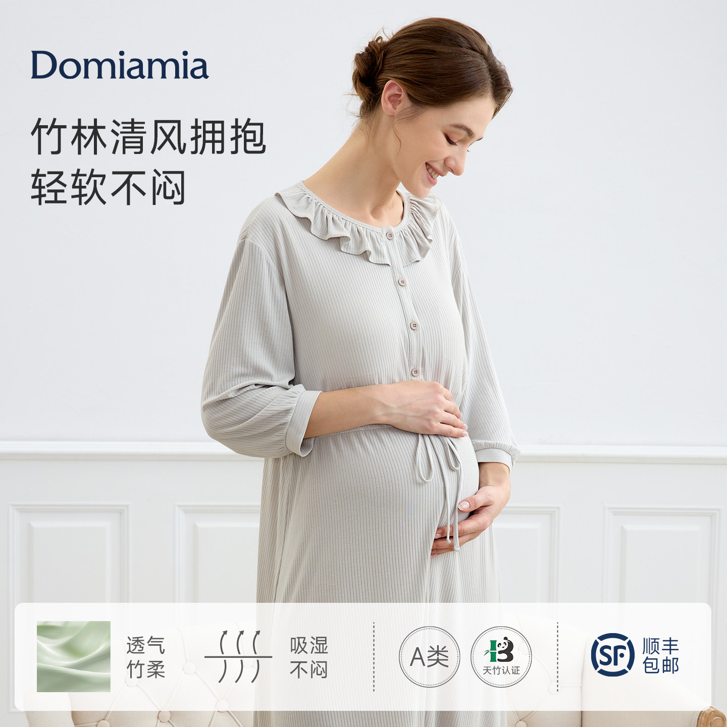 Domiamia孕妇待产裙透气孕妇月子服哺乳睡裙宽松产妇家居裙夏薄款图片