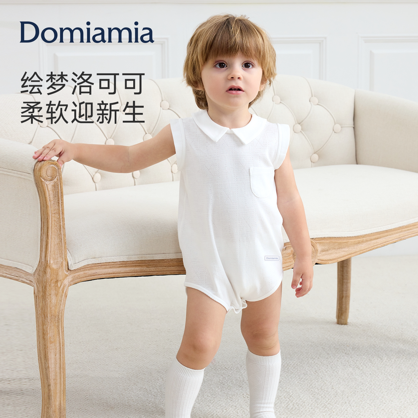 Domiamia宝宝包屁衣春夏季婴儿服纯棉衣服中小童男孩薄款连体衣