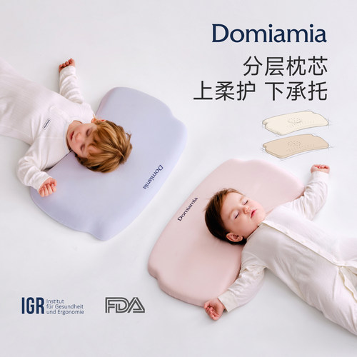 Domiamia安睡枕儿童护脊安睡