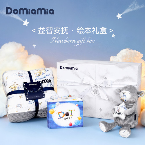 Domiamia婴儿睡眠礼盒高档礼物