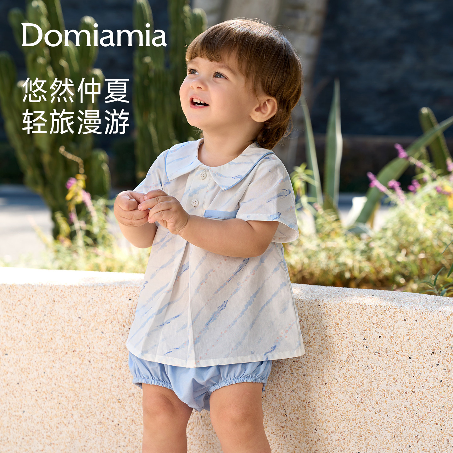 Domiamia男宝宝夏装男童分体包屁衣小月龄夏天衣服婴儿薄款外出服