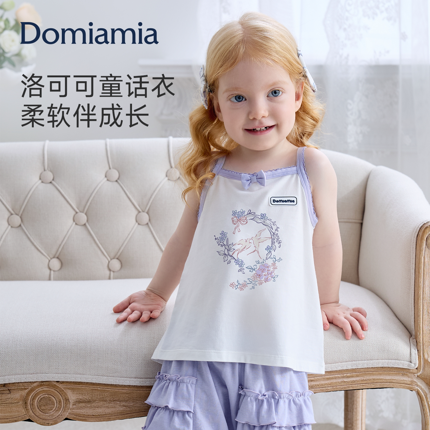 Domiamia儿童家居服女童T恤短裤春夏季薄款衣服宝宝吊带短袖睡衣