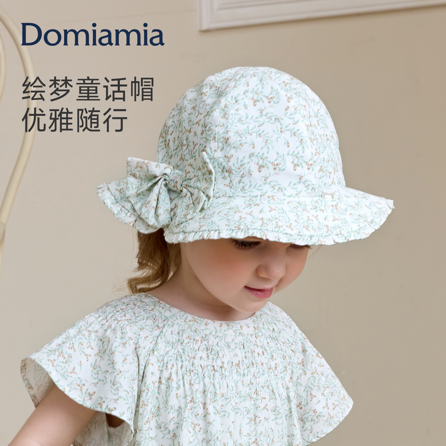 Domiamia女童帽子春夏出行帽透气轻薄宝宝遮阳帽宽大帽檐防晒帽图片