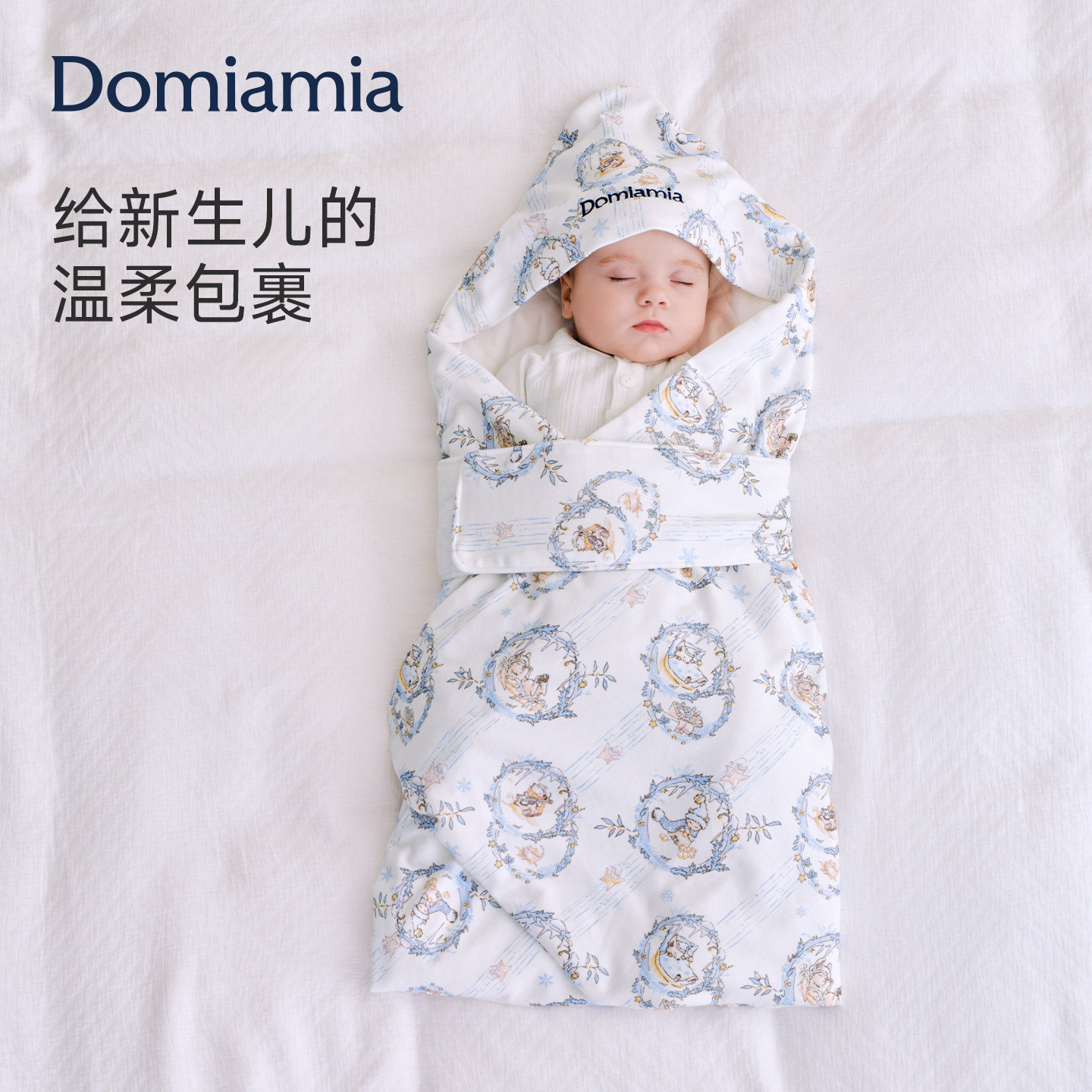 Domiamia婴儿包被新生儿抱被防惊跳初生四季包单宝宝春秋A类