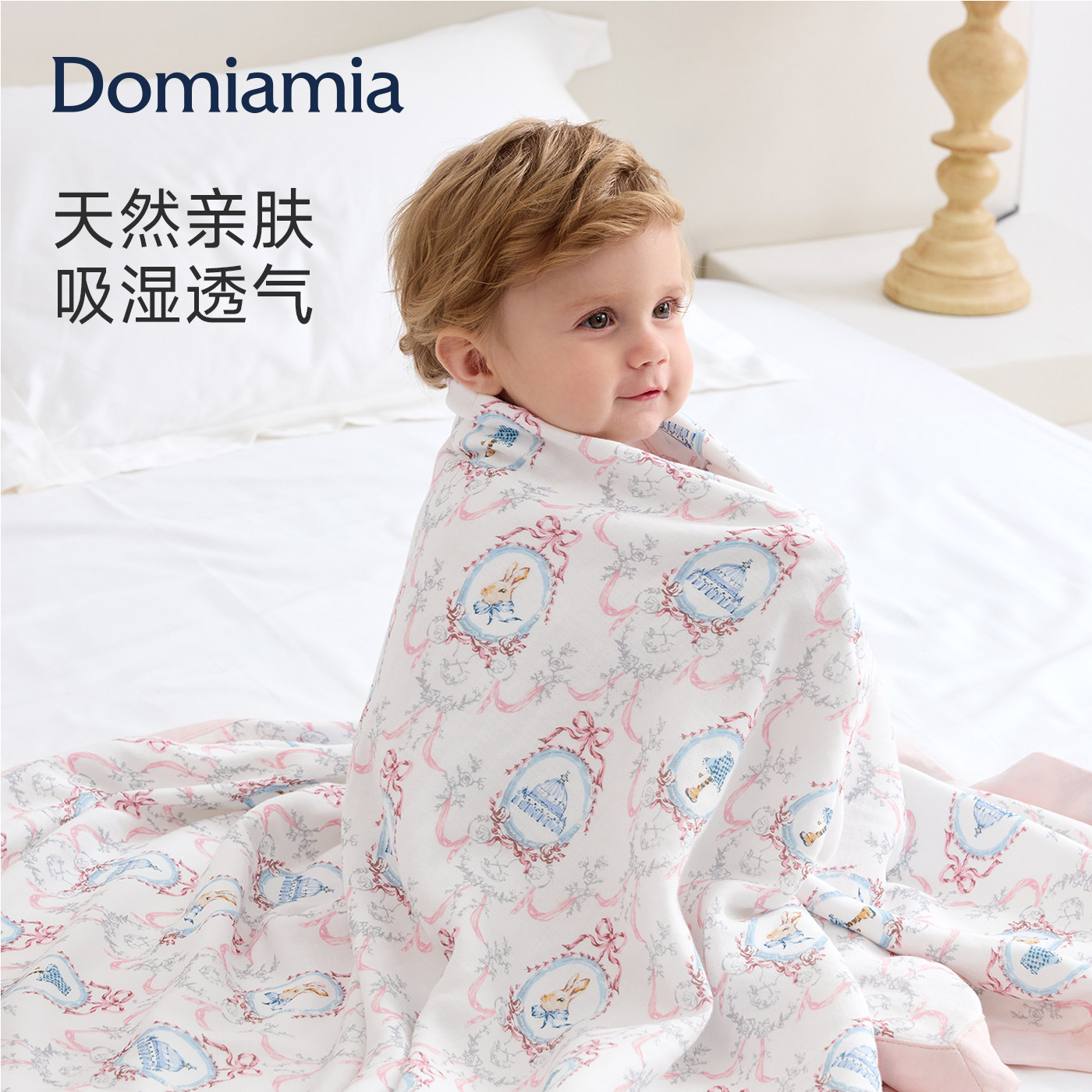 Domiamia婴儿夏凉被盖毯宝宝被子四层竹棉纱布毯新生儿夏季薄被