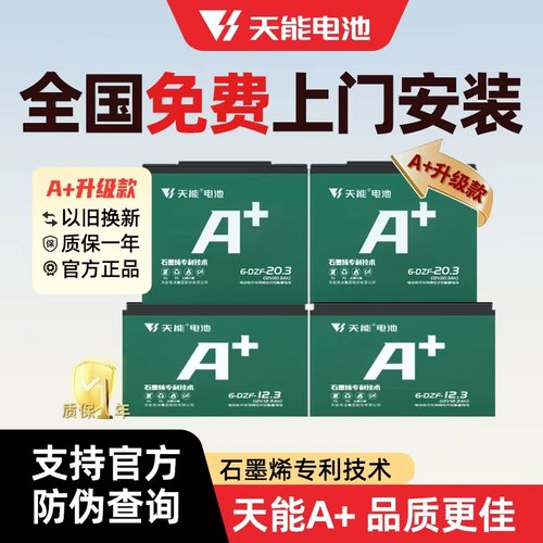 雅迪石墨烯电动车电池48v60v72v