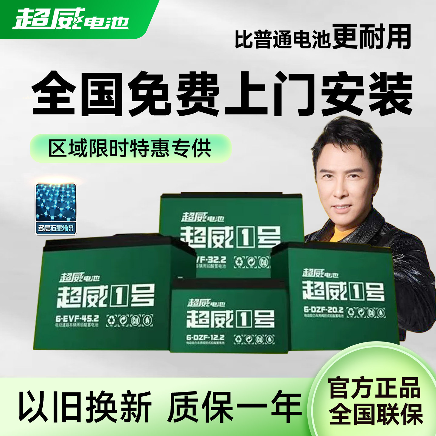 超威电池电动车电瓶48V60V72V12AH20AH二三轮电动车爱玛雅迪全新