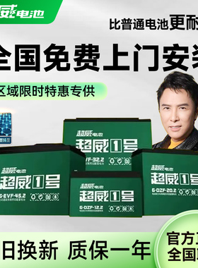 超威电池电动车电瓶48V60V72V12AH20AH二三轮电动车爱玛雅迪全新