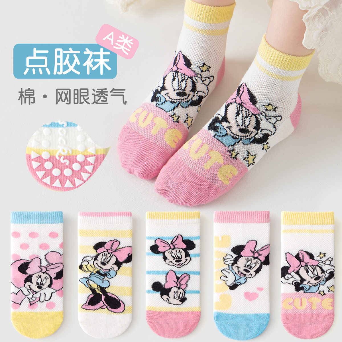 新款防滑地板袜夏季女童袜子轻薄透气粉色可爱游乐园网眼儿童袜子