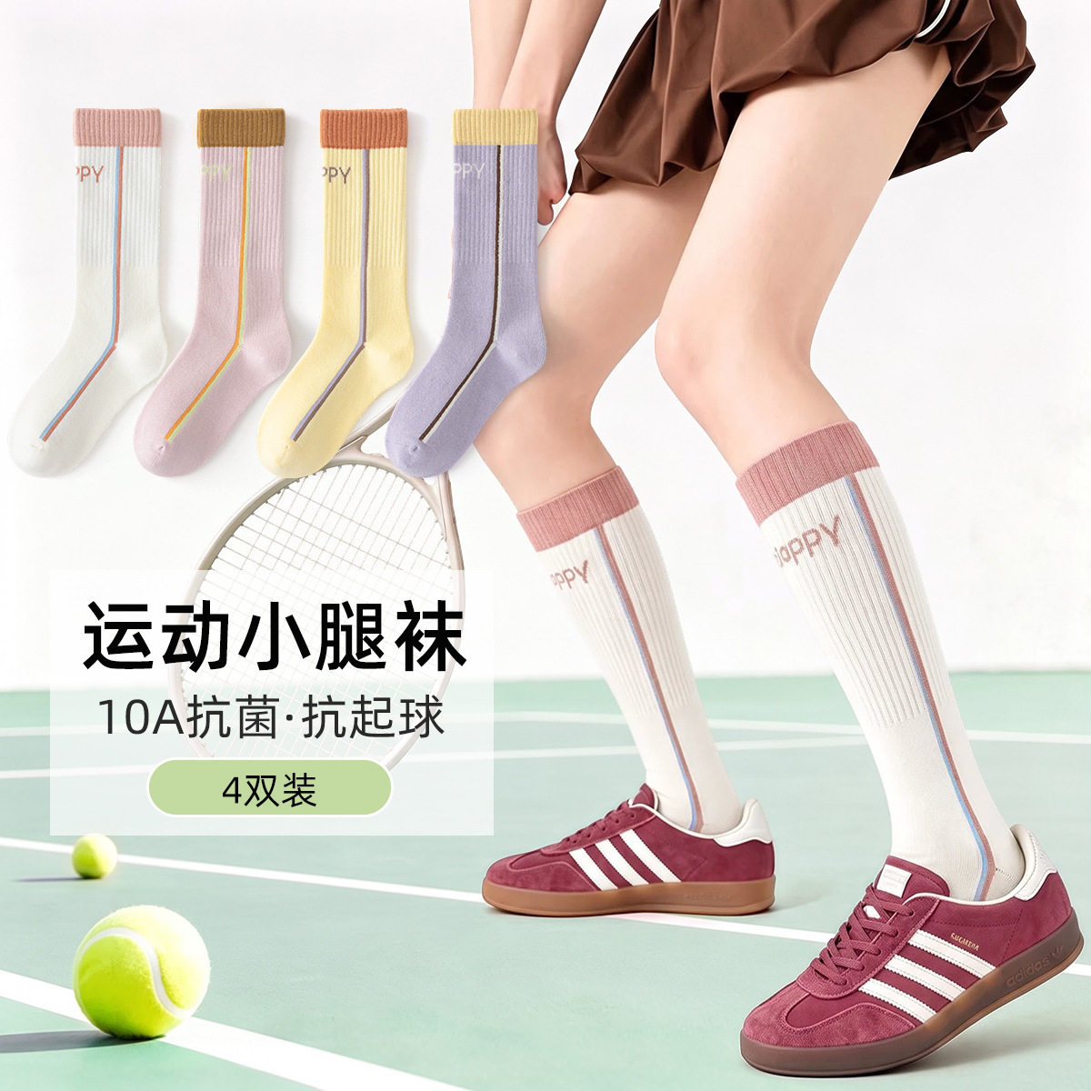 新款运动压力小腿袜男童女童防滑运动袜