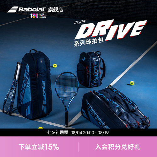 百保力PD2025年新款网球拍包