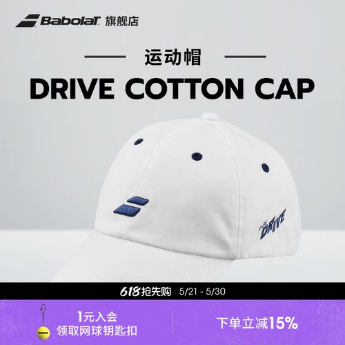 Babolat百保力官方DRIVE系列男女休闲运动百宝力网球帽运动帽