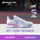 JET 女子进阶网球运动鞋 TERE 敏捷耐磨网球鞋 Babolat百保力官方