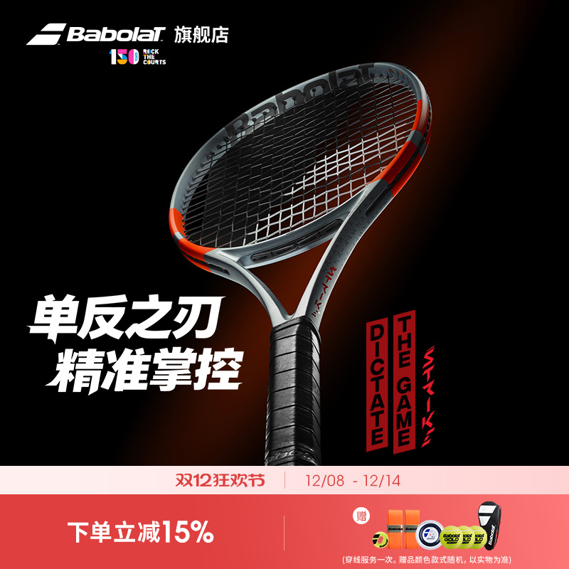 BABOLAT百保力全碳素网球拍PS