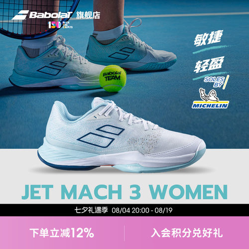 babolat百保力网球鞋耐磨新款