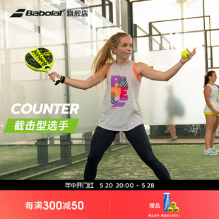 Babolat百保力全碳素专业进阶百宝力板式 COUNTER 网球拍PADEL 笼式