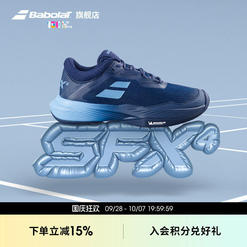 BABOLAT/百保力舒适系列网球鞋图片