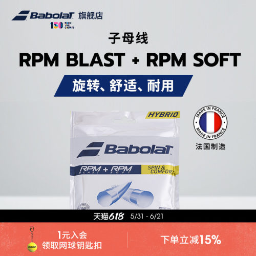 BABOLAT官方旗舰店新款聚酯线