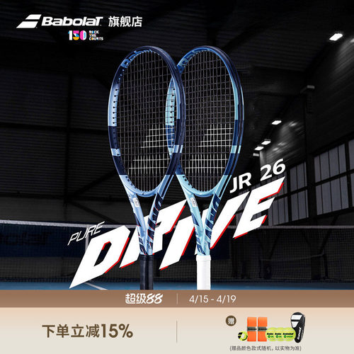 全碳素单人网球拍百保力