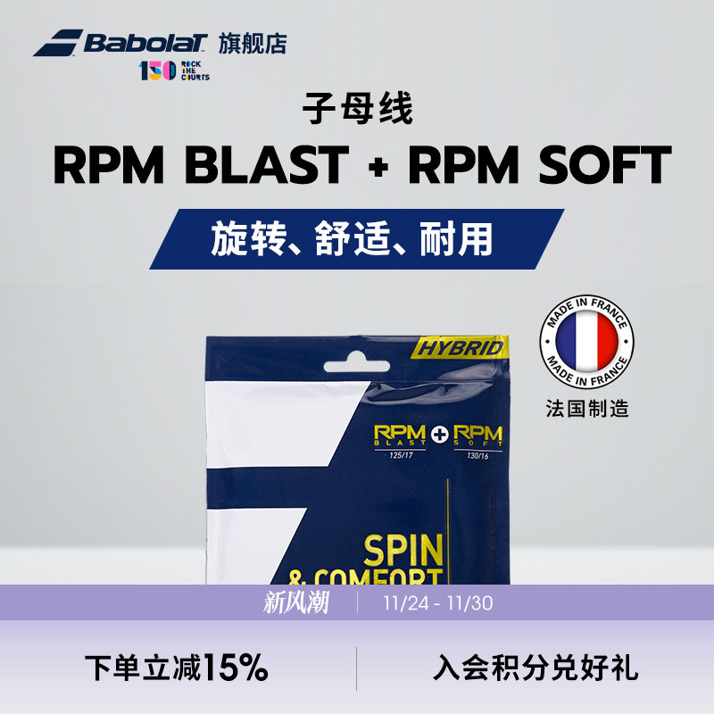 BABOLAT官方旗舰店新款聚酯线