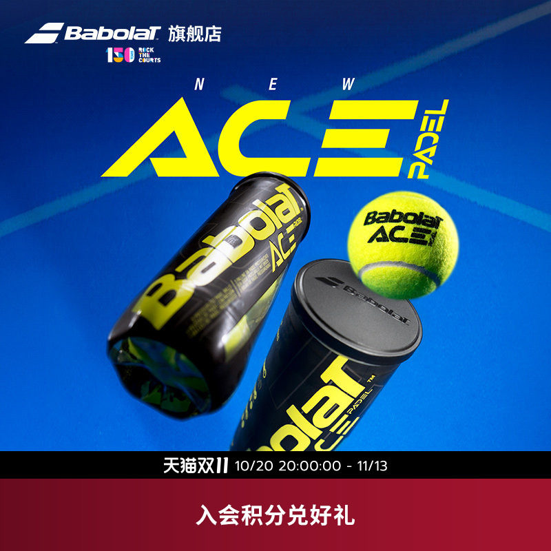 Babolat百保力官方 百宝力板式笼式网球PADEL TOUR