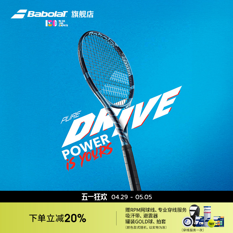 Babolatٱ25Pure Driveרҵ̼İٱPD1199Ԫ