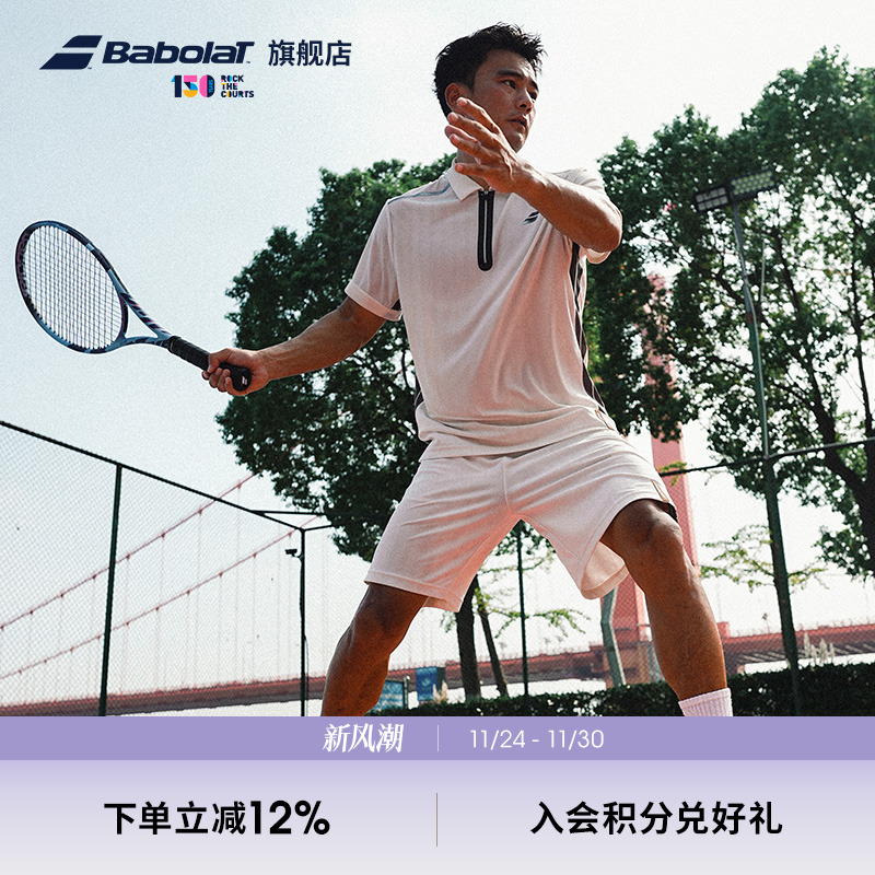 Babolat百保力官方网球服正品