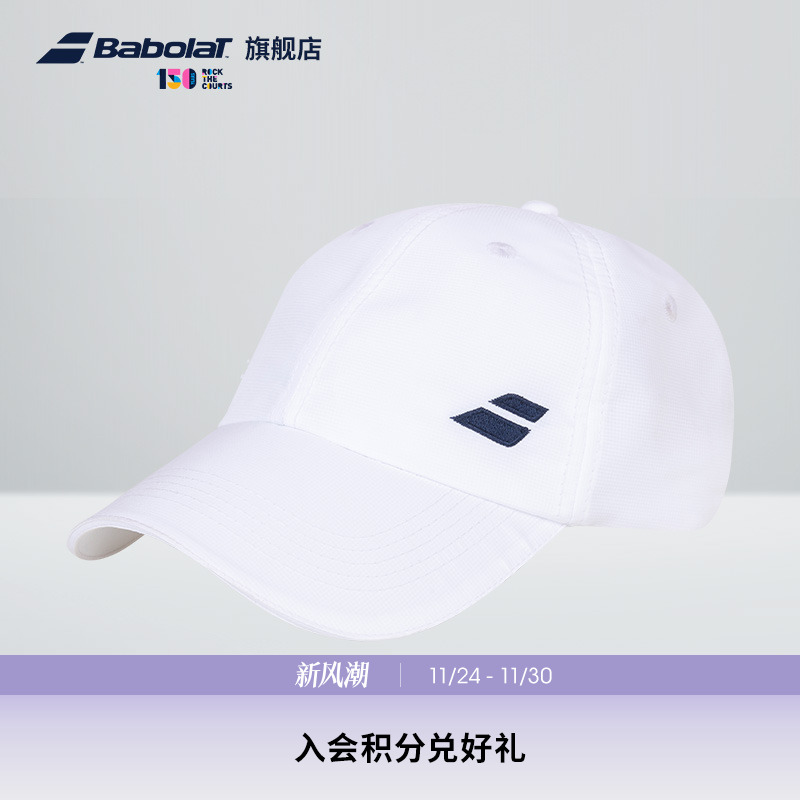babolat百保力官方网球帽运动帽