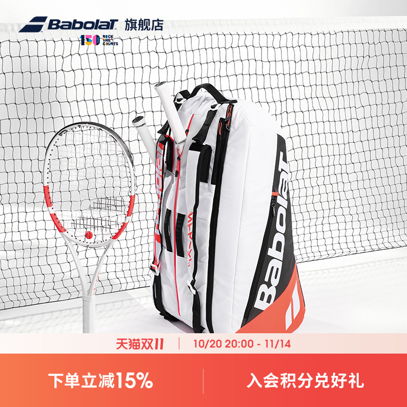Babolat百保力新款PS网球包