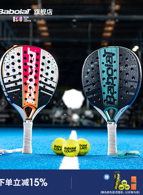 Babolat百保力官方 百宝力碳素女士板式网球拍笼式网球拍PADEL