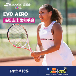 Babolat百保力官方 AERO 全碳素初学大学生百宝力网球拍进阶EVO