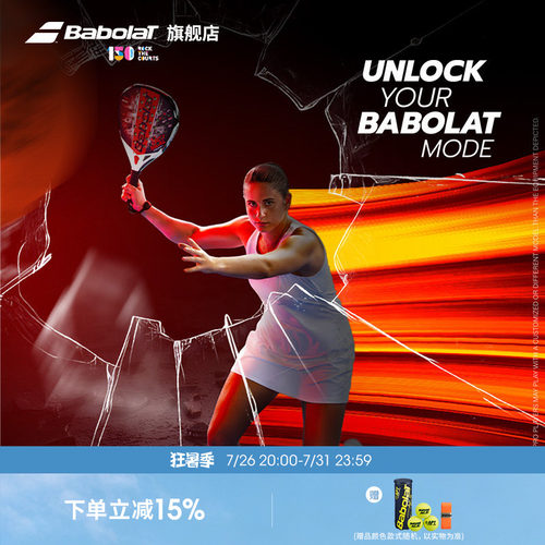 百保力板式网球拍TECHNICAL系列