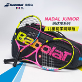 JUNIOR 纳达尔系列儿童网球拍百宝力NADAL Babolat百保力官方 新款