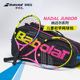 JUNIOR 纳达尔系列儿童网球拍百宝力NADAL Babolat百保力官方 新款