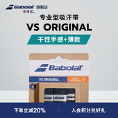 Babolat百保力官方 ORIGINAL 专业型百宝力干性吸汗带网球手胶VS
