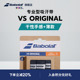 Babolat百保力官方 ORIGINAL 专业型百宝力干性吸汗带网球手胶VS